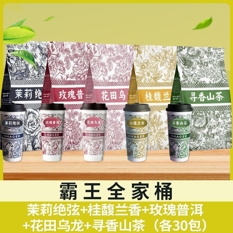 Medium Jasmine Outline Milk Tea Fruit Tea Bag Tea Base Guifulan Jasmine Cold Jasmine Snow Sprout