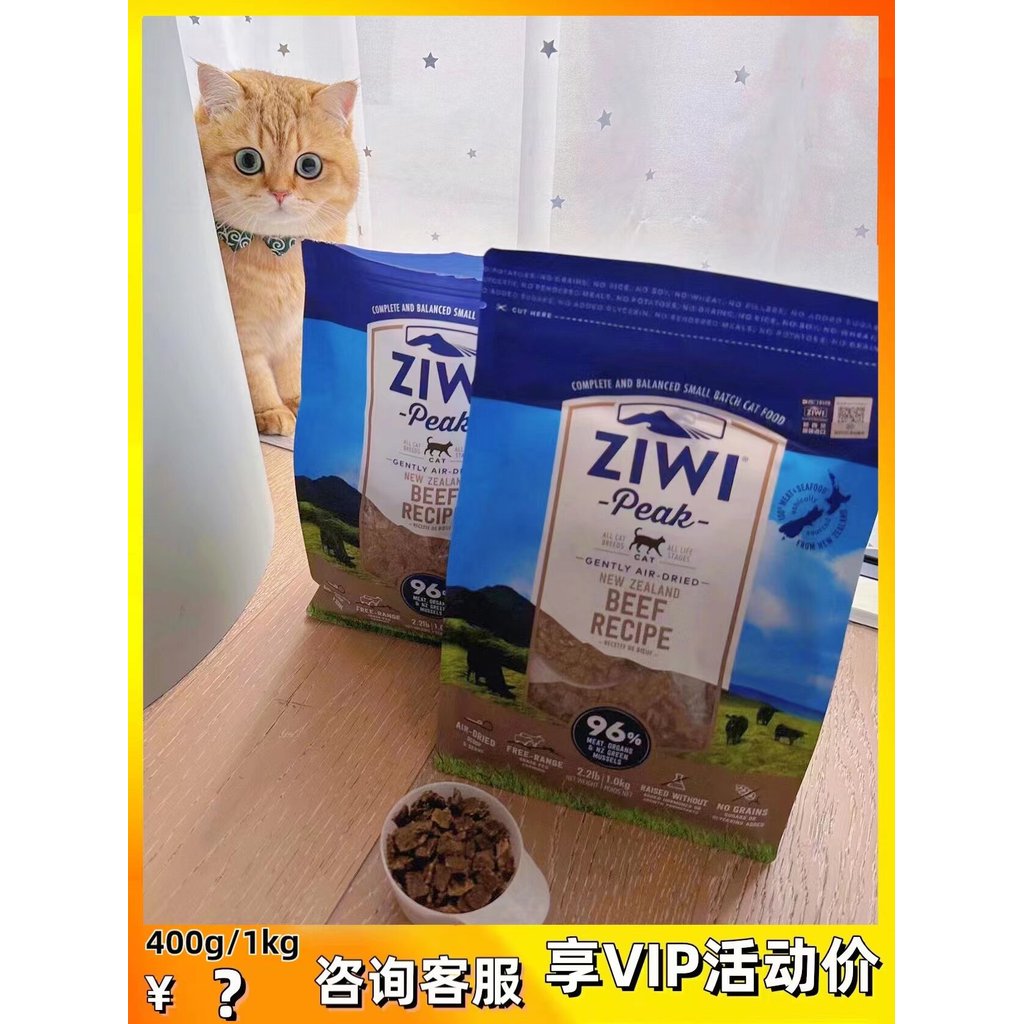 Ziwi zwi Peak อาหารแมวนําเข้าโภชนาการของว่างไขมันต่ําแห้งแช่แข็ง Air-Jerky J
