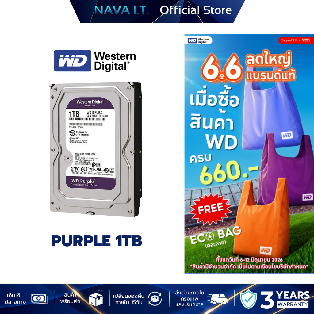 WD HDD WD PURPLE 1TB (ฮาร์ดดิสก์) (WD11PURZ)
