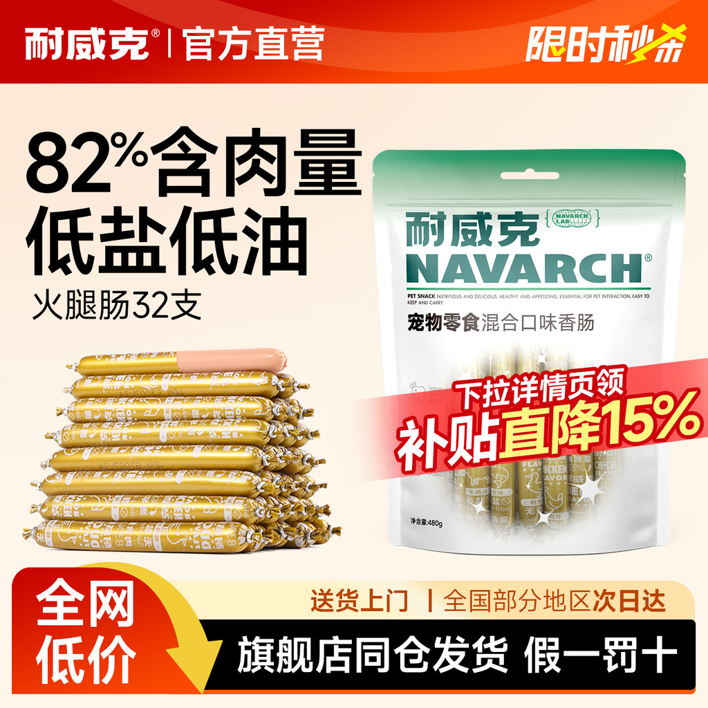 Nike Ham Sausage Pet Dog Sausage Dog Snacks Chicken Beef Teddy Special Puppy Dog Training Reward
