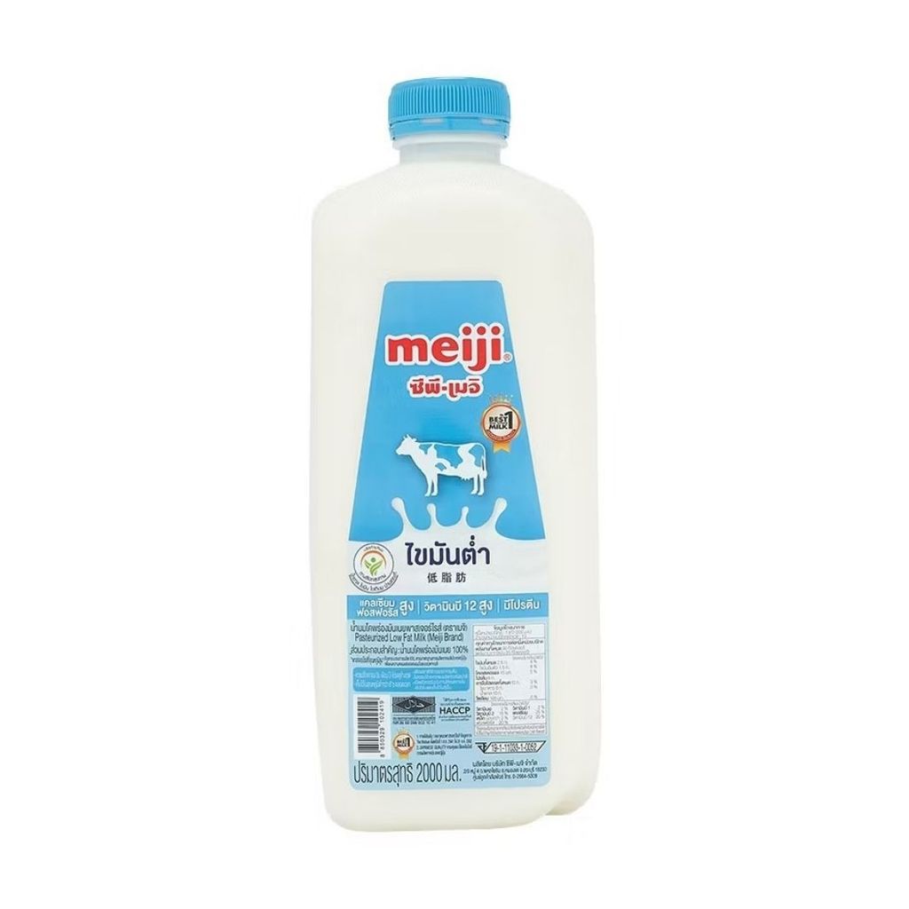 เมจิ นมสดพร่องมันเนย Meiji Milk Low Fat 2ltr.