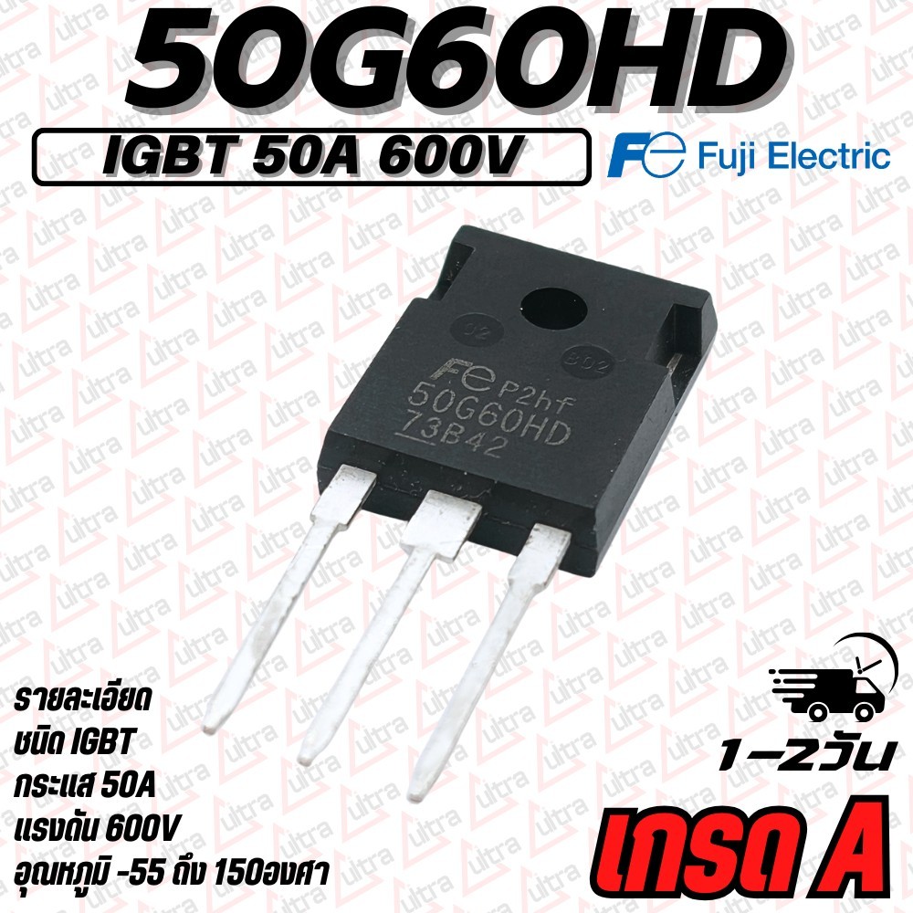 IGBT FGW50N60HD ยี่ห้อ Fuji 50A 600V สินค้าเป็นของใหม่คุณภาพสูงจากโรงงานใช้ในในเตาแม่เหล็กไฟฟ้า/อินเวอร์เตอร์/อื่นๆ