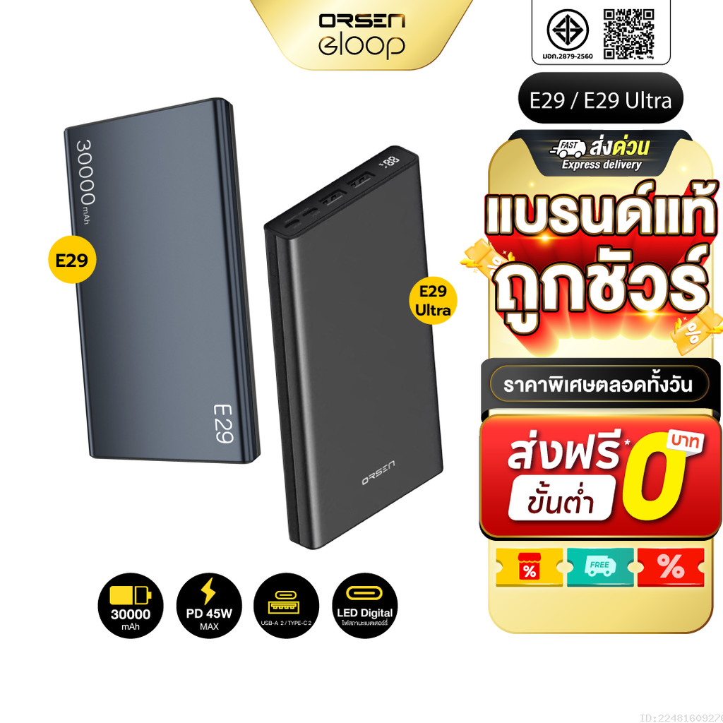 [ส่งไว] Orsen by Eloop E29 / E29 Ultra PD 45W Max QC 3.0 แบตสำรอง 30000mAh Power Bank ชาร์จเร็ว Type