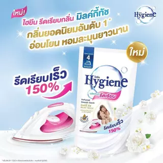 [ยกลัง24ถุง] ไฮยีน ผลิตภัณฑ์รีดผ้าเรียบ 450-500 มล.