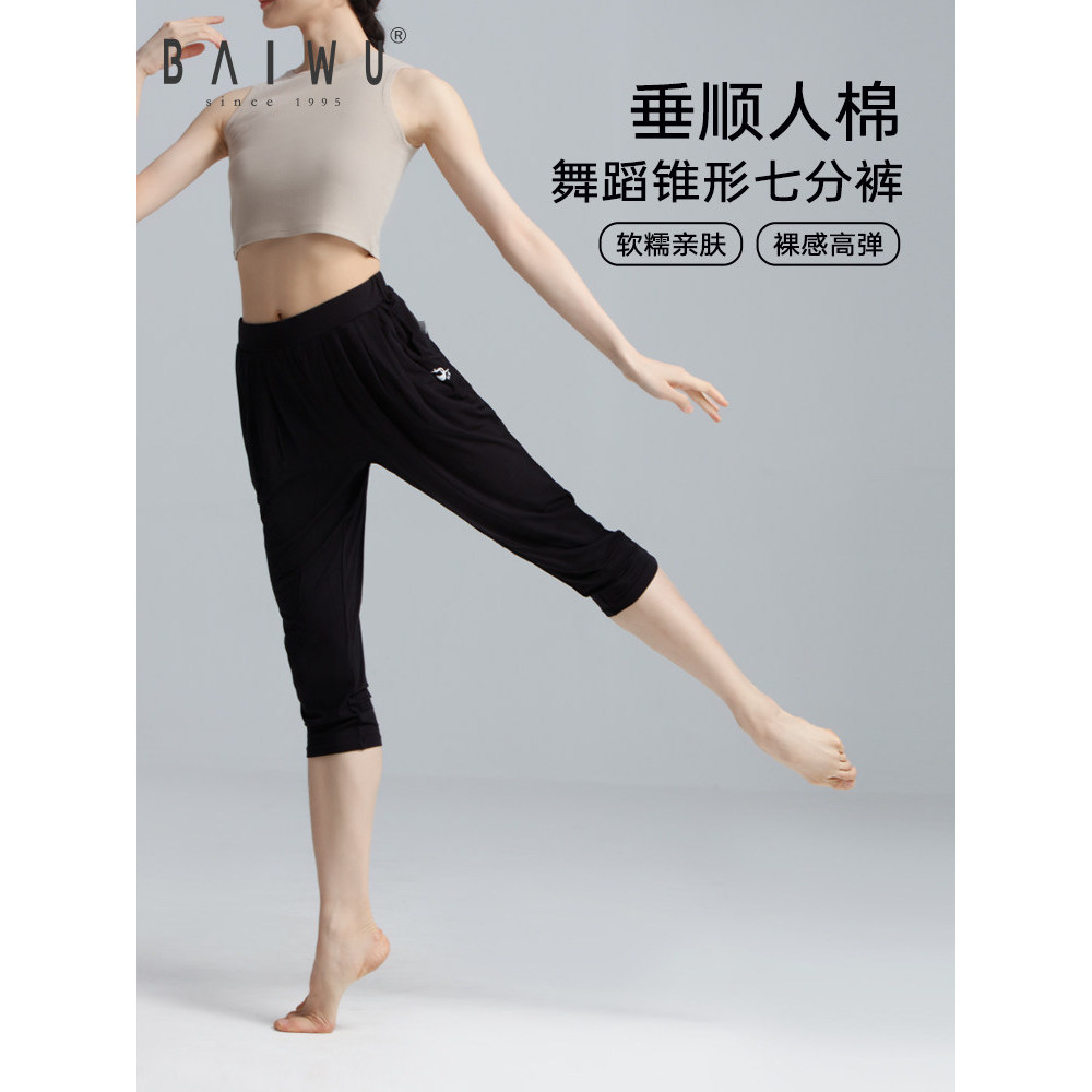 Shibiwu Wuyuan Tapered Cropped Pants11512405