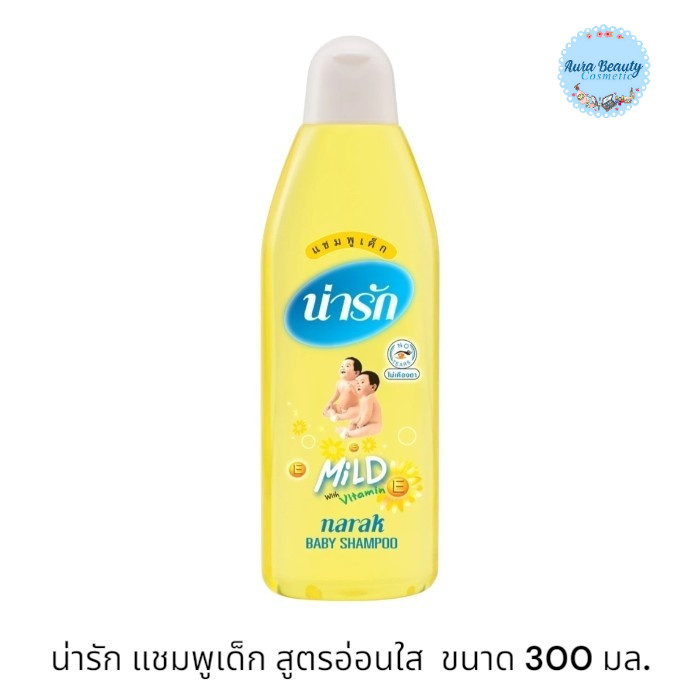 📍 (1ขวด) Narak Baby Shampoo Mild 300ml น่ารัก แชมพูเด็ก สูตรอ่อนใส สีเหลือง แชมพูสระผมเด็ก pH Neutral พร้อมวิตามินอี