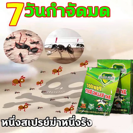 ยาฆ่ามด กำจัดมดทุกชนิด ปลอดภัยคน+สัตว์ ไม่ฟุ้งกระจาย สูตรประสิทธิภาพสูง กำจัดมดดี ใช้ในบ้าน