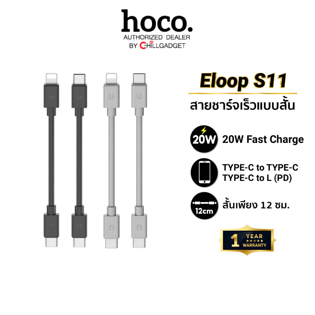 Orsen by Eloop S11 สายชาร์จเร็ว Data Cable Type C to C 3A 60W / L Cable 3A 27W สายสั้น ชาร์จเร็ว
