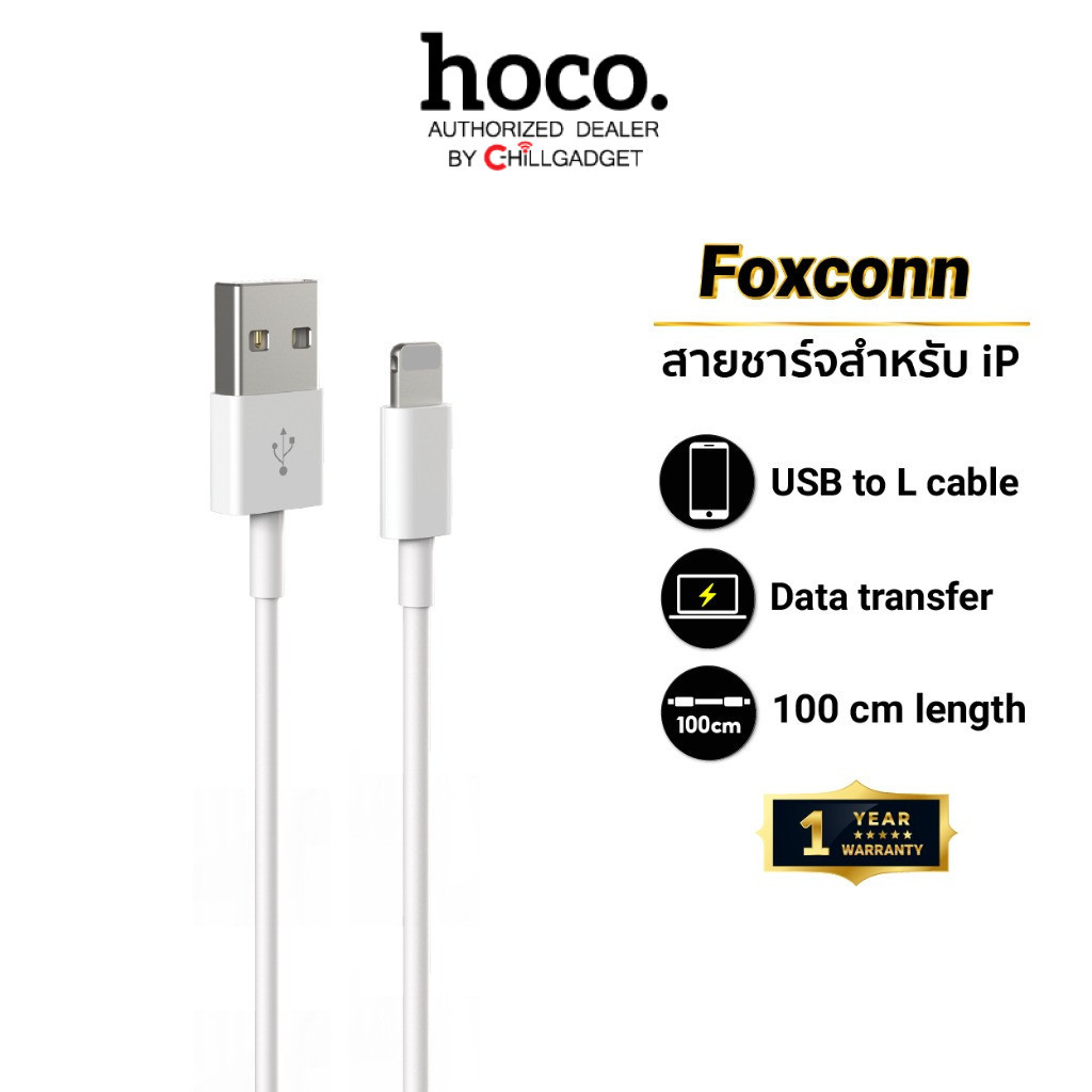 สายชาร์จ Foxconn E75 ชาร์จและถ่ายโอนข้อมูล ชิปเซ็ตแบบคุณภาพดี ยาว 1 เมตร สำหรับ Phone