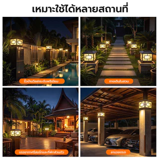 โคมไฟหัวเสาทรงเหลี่ยม โคมไฟโซล่าเซลล์ กันน้ำ IP67 ปรับได้ 4สี การควบคุมแสงอัจฉริยะ มอบแผงโซลาร์เซลล ไฟแต่งสวน