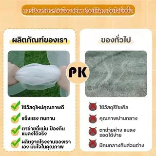 มุ้งขาว ตาข่ายกันแมลง ไนล่อนผสมUV ทนทาน ป้องกันแมลง100% ระบายอากาศดี มี32/40/60ตา ใช้คลุมผักโรงเรือน