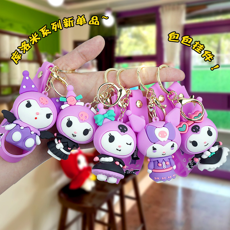 Creative ใหม่ Sanrio Kuromi ตุ๊กตาพวงกุญแจพวงกุญแจรถ Kuromi คู่กระเป๋าจี้