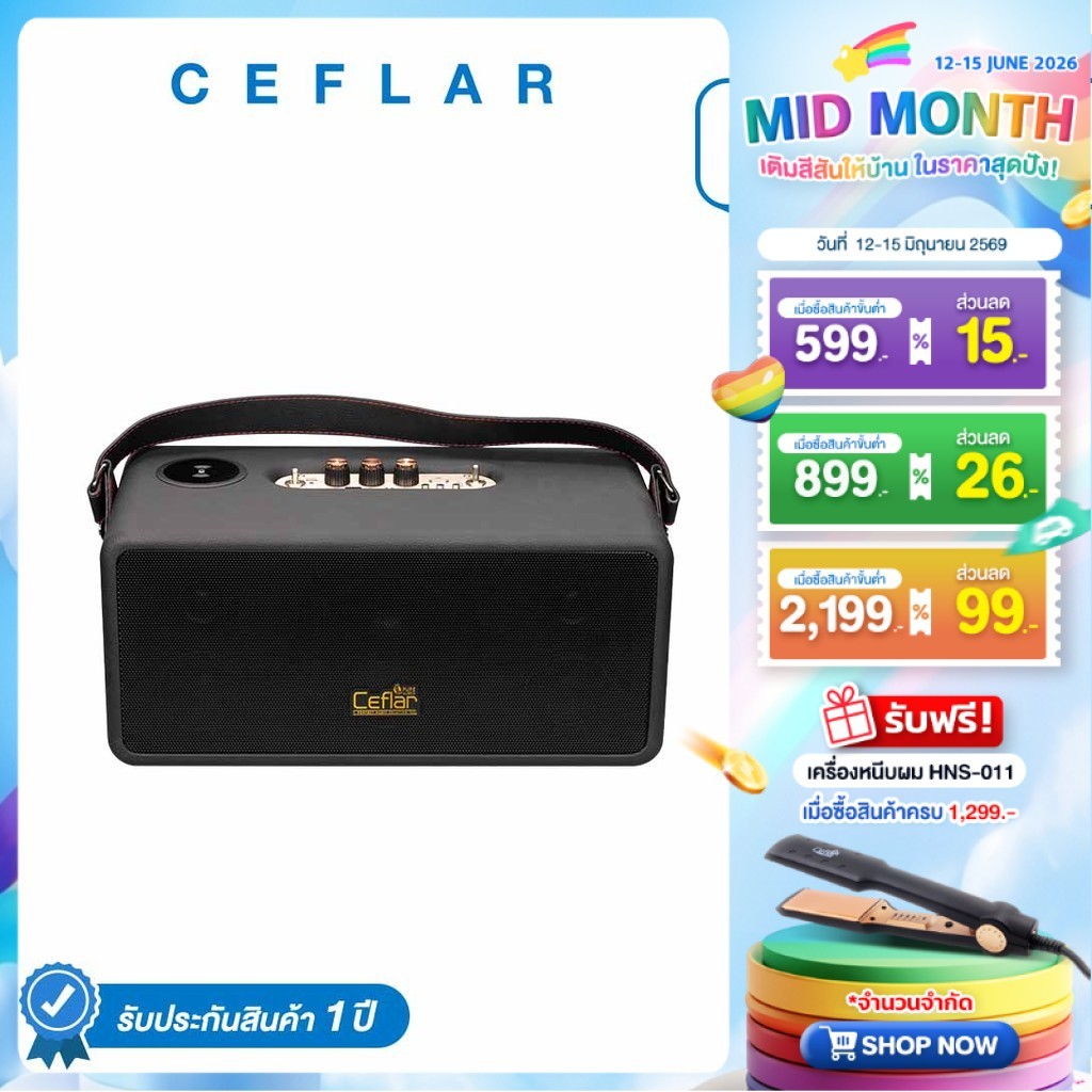 CEFLAR ลำโพง Bluetooth รุ่น M1 พกพาสะดวก พร้อม Wireless Charger เสียงคมชัด ไร้สาย