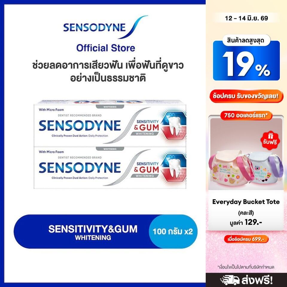 [เลือกสูตรได้] SENSODYNE TOOTHPASTE เซ็นโซดายน์ ยาสีฟัน ฟื้นฟูและปกป้องอาการเสียวฟัน 100 กรัม แพ็ค 2