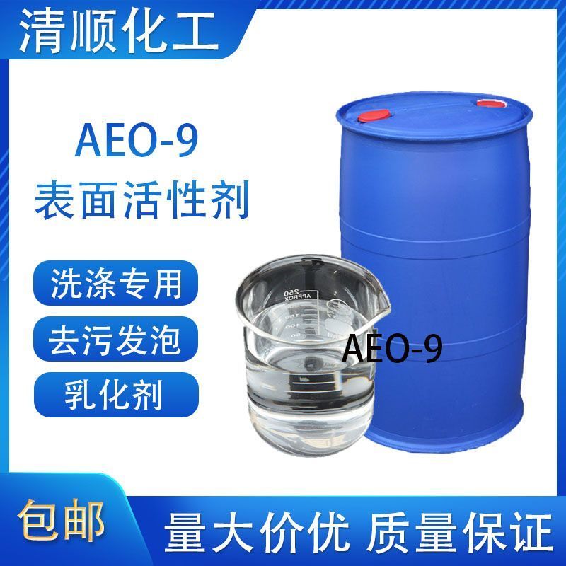 Aeo-9 Emulsifier ไขมันแอลกอฮอล์ Polyoxygen ไวนิล Ether น้ํายาล้างจาน วัตถุดิบ Surfactant/6.12A