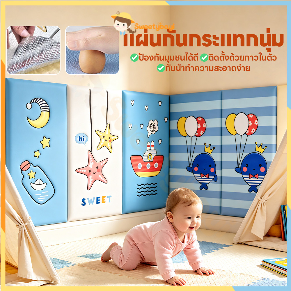 SWEETYBAYI แผ่นติดผนังกันกระแทกเด็ก สติ๊กเกอร์ติดผนังลายการ์ตูน กันน้ำ แผ่นโฟมกันกระแทก มีกาวในตัว แผ่นแปะผนัง
