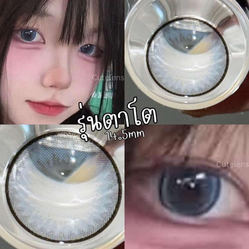 Blue 14.5mm ขนาดตาโต อย.ไทยปลอดภัย (Bigeyes) สายตาปกติ กรองแสง uv จดทะเบียนถูกต้อง คอนแทคเลนส์สัญชาติเกาหลี