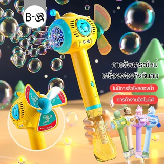 BHQ เครื่องตีฟอง ของเล่น รูปร่างเรือดําน้ํา จะเรืองแสง การหมุนอัตโนมัติ ฟรีแบตเตอรี่และน้ําฟอง
