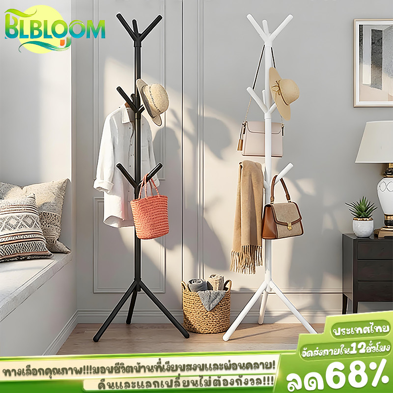 6.20🎁BLOOM ราวแขวน ราวแขวนเสื้อผ้า ราวแขวนเสื้อ ราวตากผ้า ราวแขวนกระเป๋า ที่แขวนหมวกและเสื้อโค๊ท เหล็กคุณภาพสูง