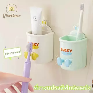 ที่ใส่แปรงสีฟันติดผนังไม่เจาะ มีถ้วยดูด กันน้ำกันฝุ่น ติดตั้งง่าย ประหยัดพื้นที่ จัดเก็บของใช้ห้องน้ำเป็นระเบียบ