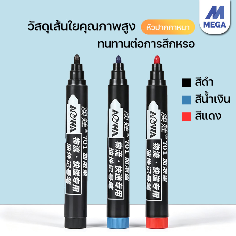 (50pcs)ปากกาเพ้นท์ ปากกามาร์กเกอร์ กันน้ำ ปากกามาร์กเกอร์ แห้งเร็ว ใช้เขียนได้ทุกพื้นผิว เช่น กล่อง พลาสติก โลหะ ชนิดหัว