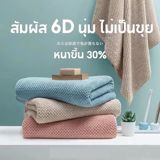 【K&D】ผ้าเช็ดตัว พร้อมส่ง 90*170cm ผ้าเช็ดผม ผ้าขนหนู ขนาดใหญ่พิเศษ ซับน้ำดีขนไม่หลุด เนื้อนุ่ม