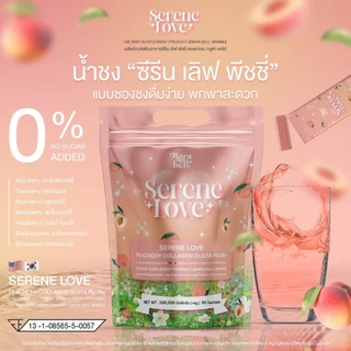 ของแท้ ส่งฟรี❗️[ แยกขาย 1 ซอง ]น้ำชงซีรีน เลิฟ กลาส คอลลาเจนผิวใส ผิวชุ่มชื่น สิวอักเสบ