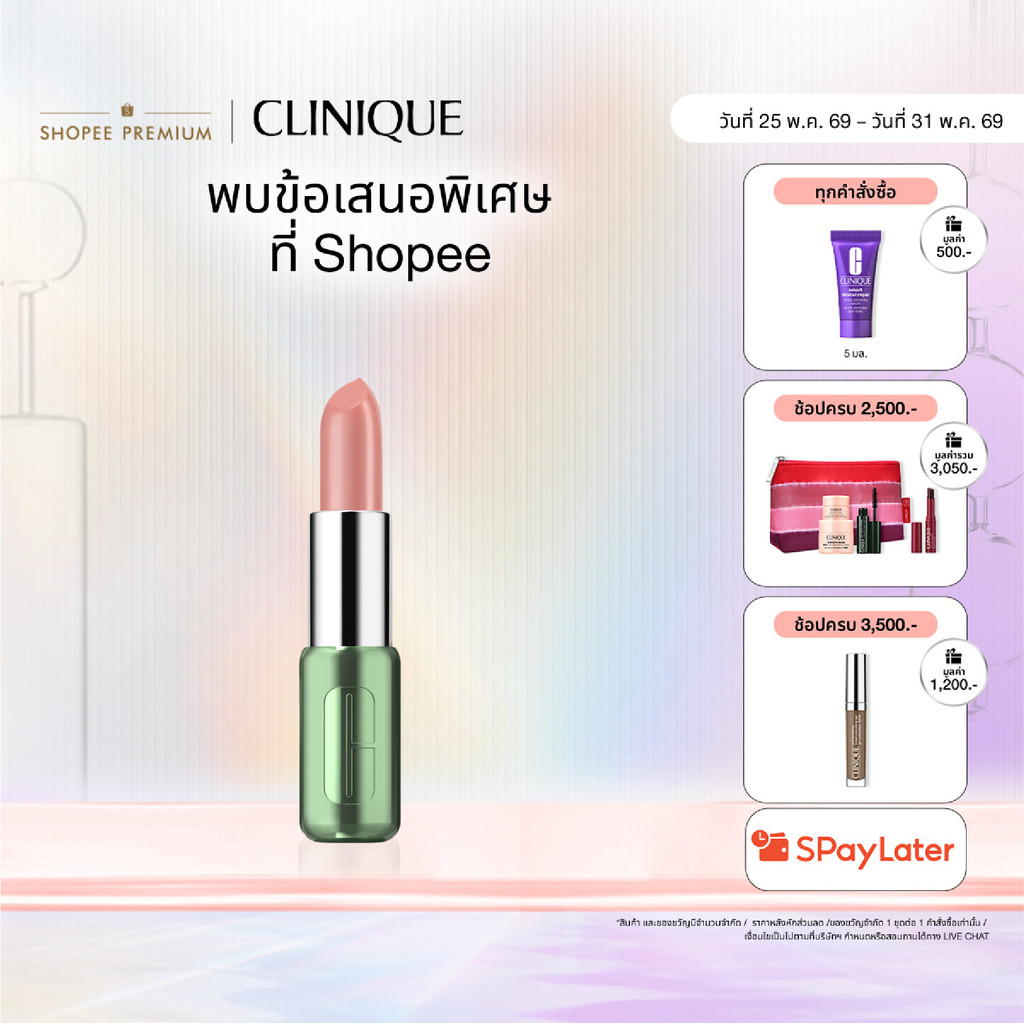 คลีนิกข์ Clinique Pop lipstick - Satin