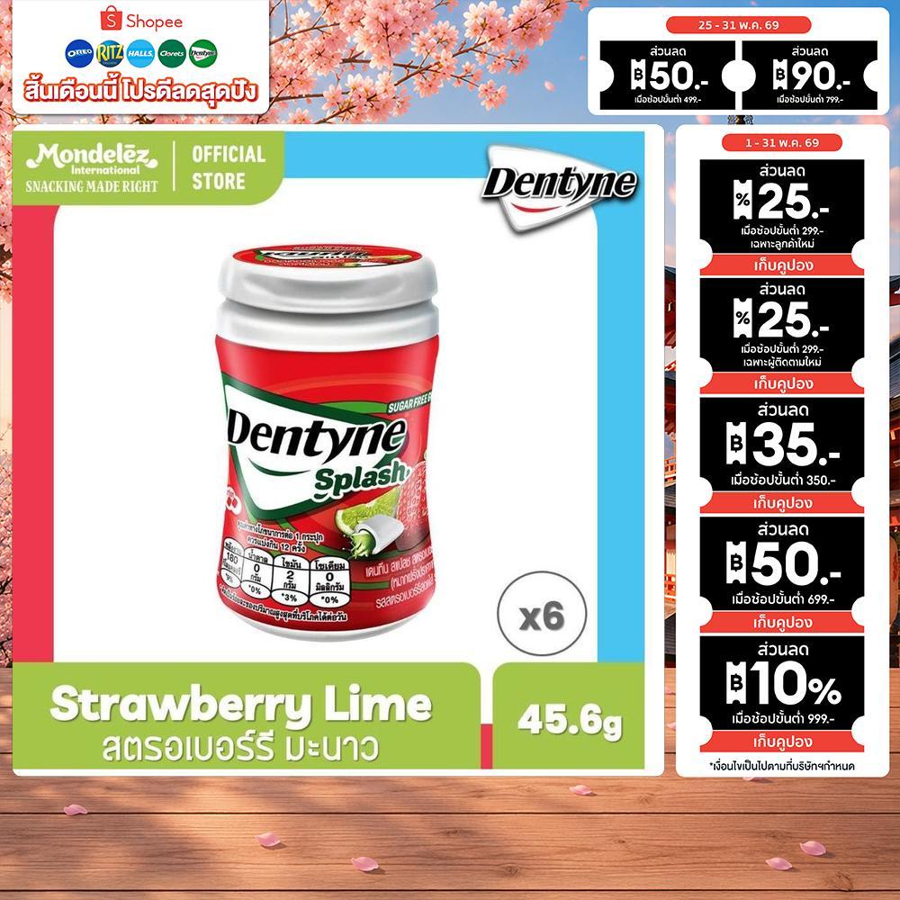 [แพ็ค 6 ขวด] Dentyne Splash Strawberry with Lime เดนทีน สแปลช รสสตรอเบอร์รีสอดไส้ไลม์ แบบขวด 24 เม็ด (45.6g)