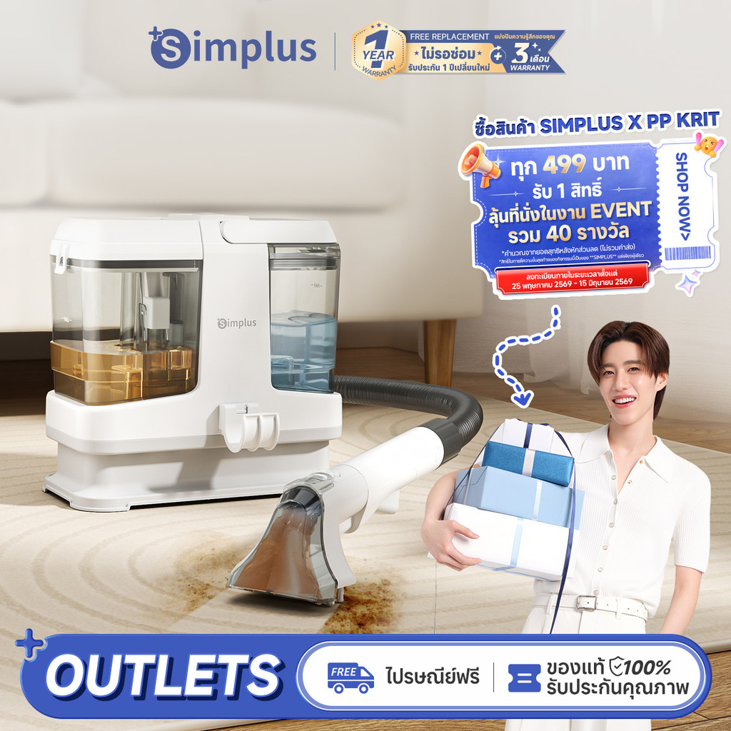 Simplus เครื่องทำความสะอาดผ้าอเนกประสงค์ แรงดูดทรงพลัง 12,000Pa  มาพร้อมถังน้ำคู่  หัวแปรงเปลี่ยนได้ 2 แบบ เหมาะสำหรับทำความสะอาดโซฟา, ที่นอน, พรม, เบาะรถยนต์ BYJH004