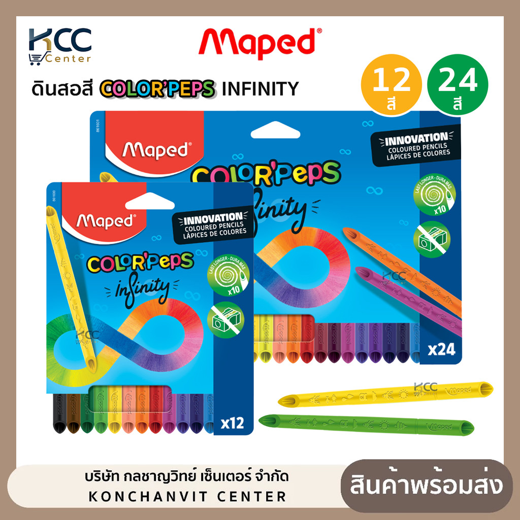 ดินสอสี สีไม้ Maped COLOR Peps INFINITY 12สี 24สี เนื้อสีทั้งแท่ง ไม่ต้องเหลา (จำนวน1กล่อง)