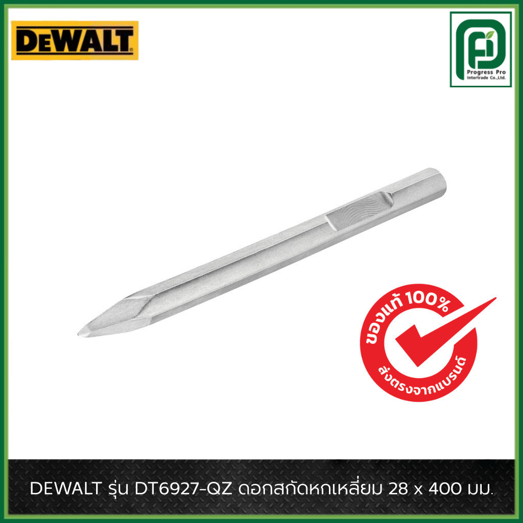 DEWALT รุ่น DT6927-QZ ดอกสกัดหกเหลี่ยม 28 x 400 มม. (ใช้กับเครื่องDewalt รุ่น D25966)