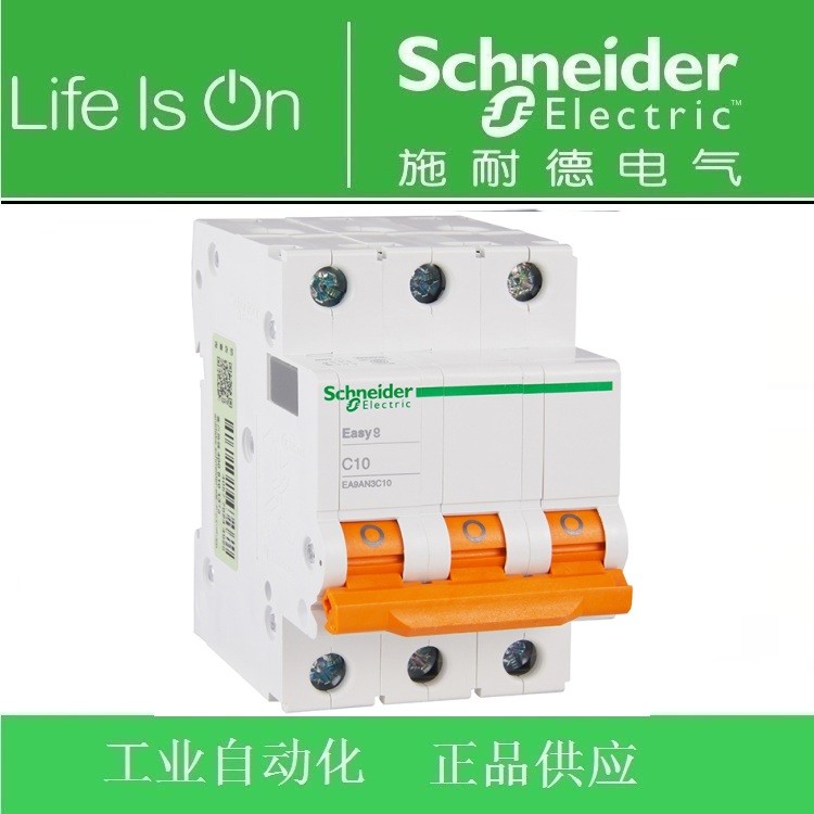 [ของแท้ดั้งเดิม] Schneider E9 เซอร์กิตเบรกเกอร์ขนาดเล็ก/สวิตช์อากาศ EA9AN3C40 EA9AN 3P C40A