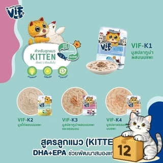( ยกโหล 12 ซอง ) VIF Felina Canino เฟลิน่า คานิโน่ เปียกแมววิฟ อาหารแมว ครบสูตร เปียกแมว