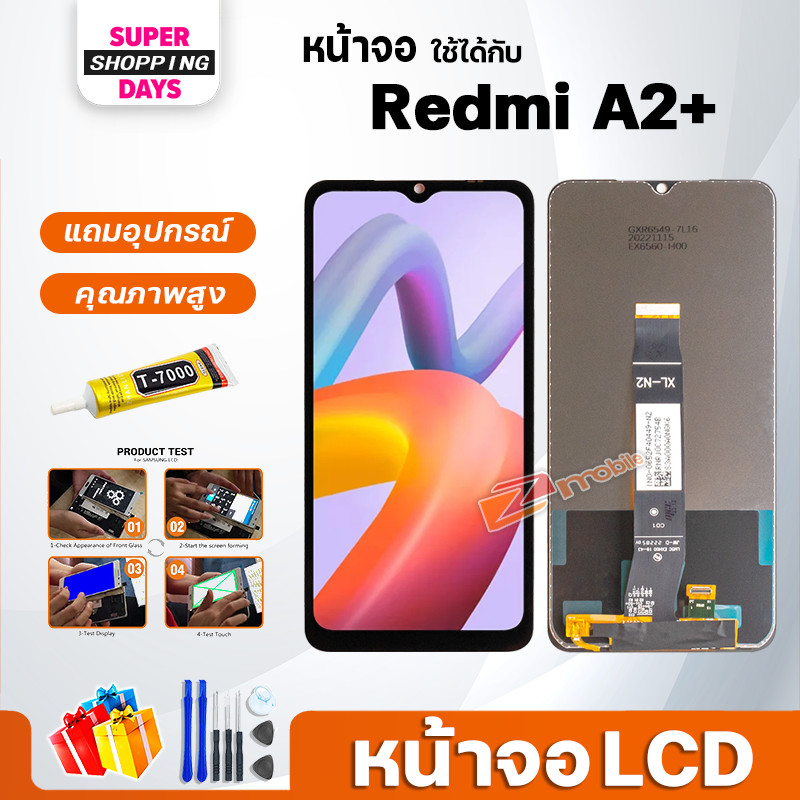 หน้าจอ สำหรับ Redmi A2 Plus จอ + ทัช อะไหล่มือถือ ออปโป้ LCD Screen Display touch for RedmiA2+/23028RNCAG