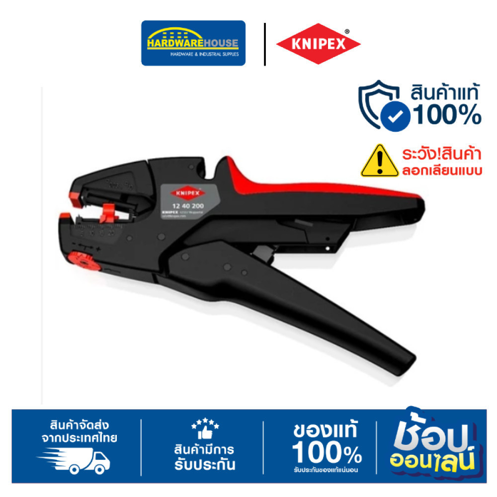 KNIPEX คีมปอกสายไฟอัตโนมัติ 1240200
