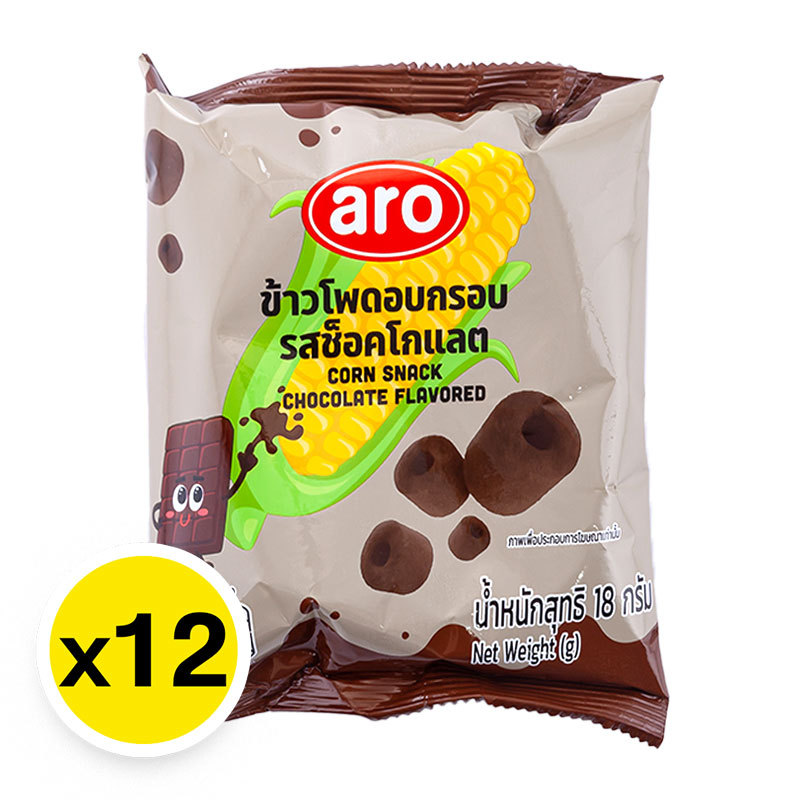 เอโร่ ขนมข้าวโพดอบกรอบ รสช็อกโกแลต 18 ก. x 12 (ARO Corn Snack Chocolate Flavored 18 g x 12)