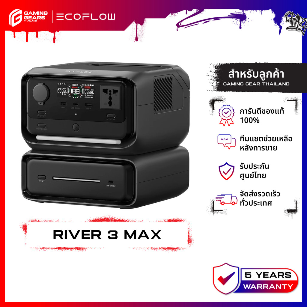 EcoFlow RIVER 3 Max Portable Power Station เครื่องสำรองไฟขนาดพกพา อเนกประสงค์ 600 วัตต์