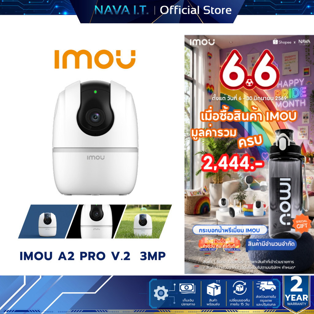 IMOU A2 PRO V.2 3MPกล้องวงจรปิดภายใน สามารถปรับหมุนได้ -ภาพคมชัดกว่าเดิมรองรับเมมการ์ดสูงสุด 256GB