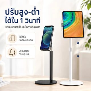 ขาตั้งไอเเพคหรือโทรศัพท์ตั้งโต๊ะมาใหม่ล่าสุดยืดสูงได้47cm ใส่ได้4นิ้วถึง12นิ้วงานเป็นเหล็กแข็งแรงดีใช้งานพกพาง่ายพับเก็บ