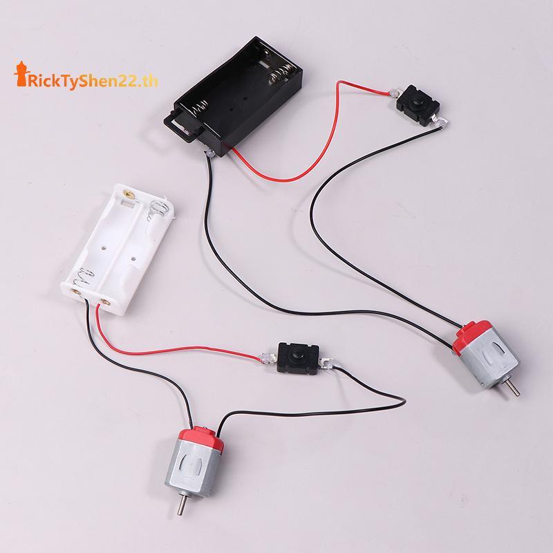RickTyShen สีขาว 130 ชุดมอเตอร์ 2xAA แบตเตอรี่กรณีและสวิทช์ 16500 RPM Mini DIY อิเล็กทรอนิกส์มอเตอร์วงจรรุ่นชุด TH