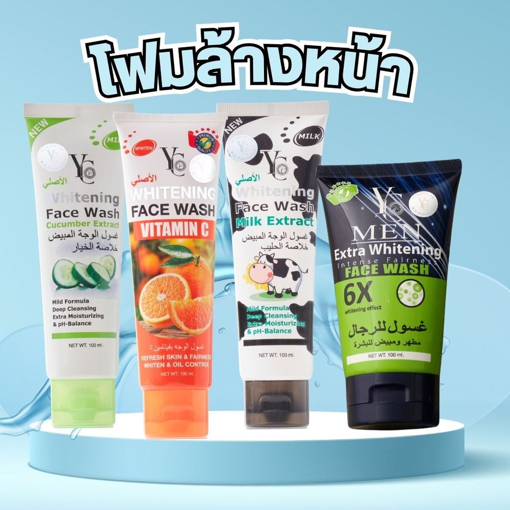 YC วายซี โฟมล้างหน้า 100ml.