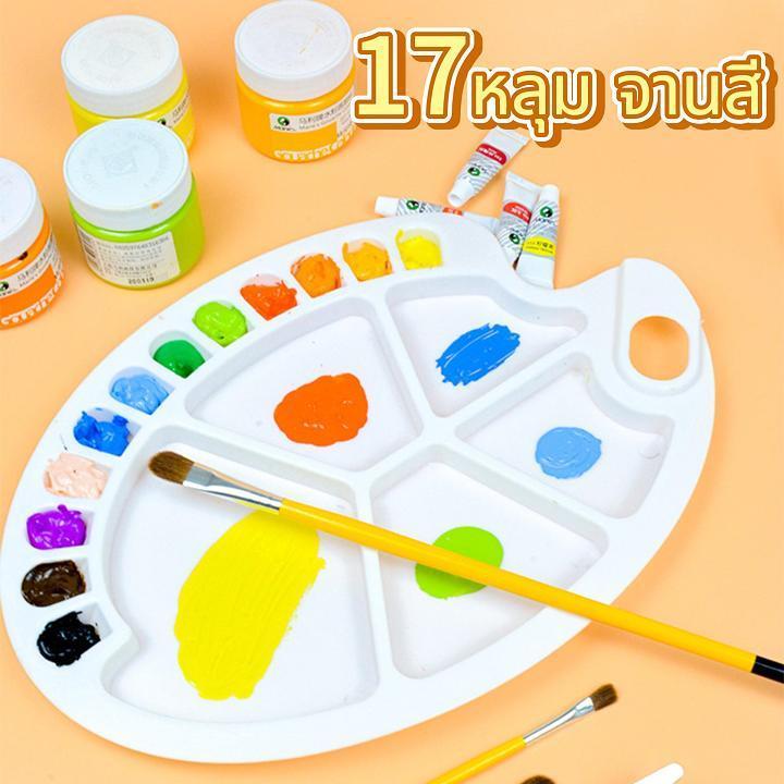 [รุ่นสีขาวทึบ] จานสี พลาสติก 17หลุม ถาดหลุม จานผสมสี ระบายสี ใช้ได้กับสีน้ำ สีอะคริลิค สีน้ำมัน (ส่งเร็วจากกรุงเทพ)
