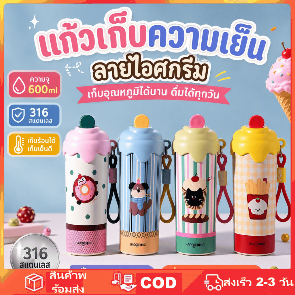 แก้วสแตนเลส 316 ขนาด 500 มล. ลายการ์ตูน สำหรับกาแฟ พกพาสะดวก มีหลอดดูด เหมาะสำหรับใช้กลางแจ้ง