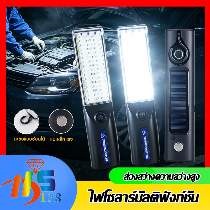 ไฟทำงาน LED พลังงานแสงอาทิตย์ ไฟฉุกเฉิน ไฟซ่อมรถยนต์ แม่เหล็กแรงสูง 4 ระดับ ตะขอแขวนหมุนได้ 360° ไฟฉาย