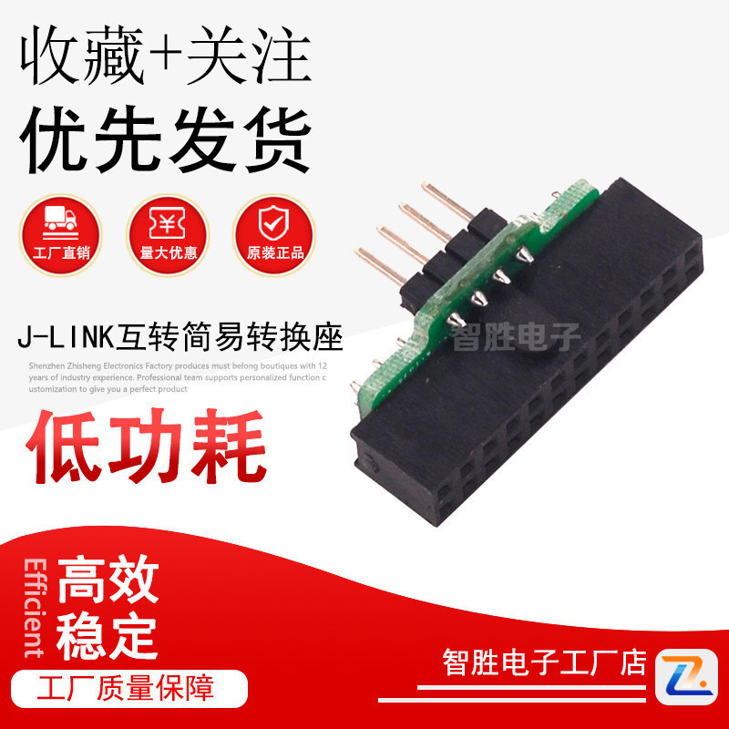 JLINK J-LINK V8 V9 JTAG SWD อะแดปเตอร์ที่นั่งแปลงเรียบง่ายแบบถอดเปลี่ยนได้