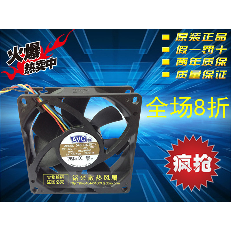 AVC 8CM 12V 1.20A 8025 พัดลมปริมาณอากาศสูง DASD0825B2S 7416G P001