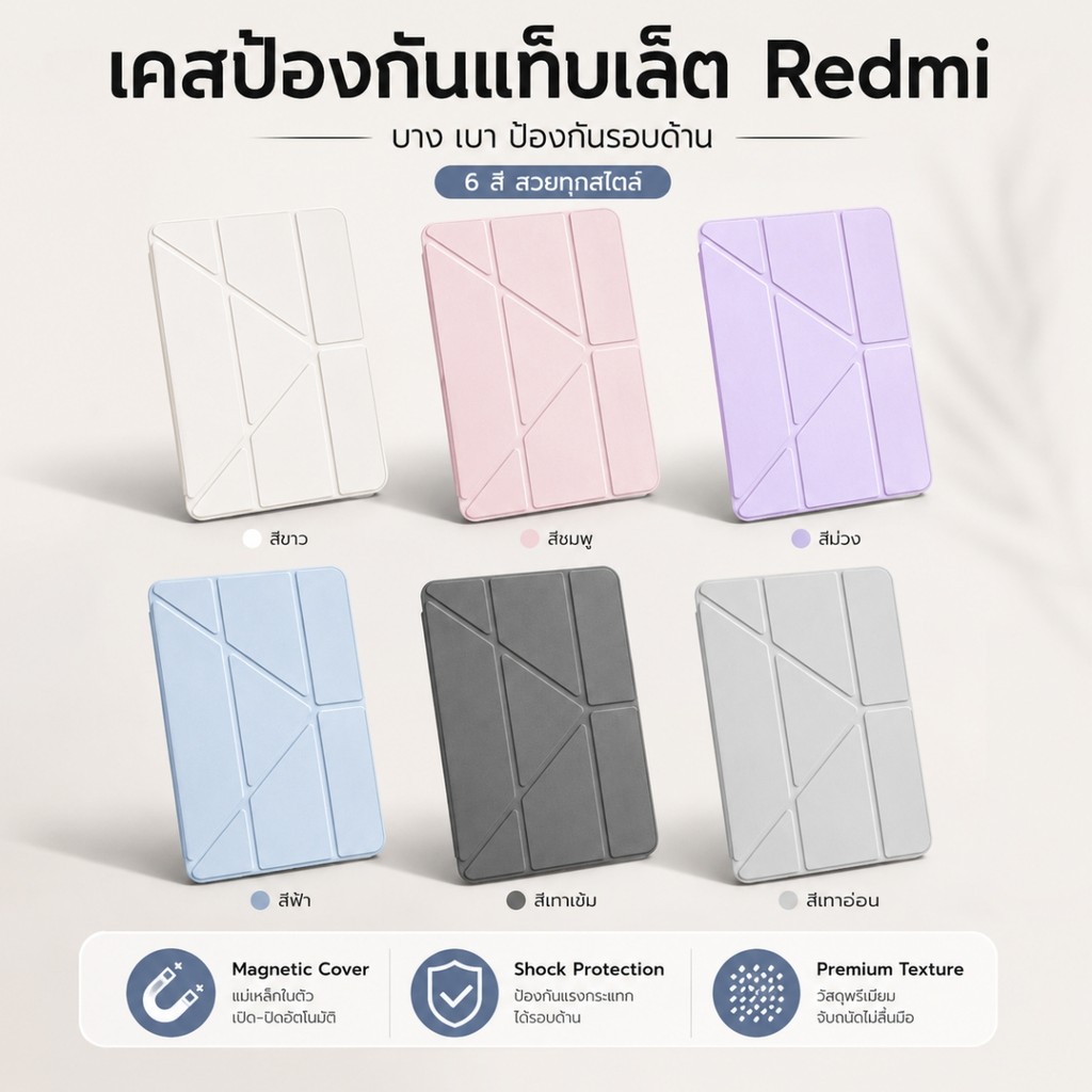 Y-shaped พร้อมที่ใส่ปากกา For Redmi Pad 2 11นิ้ว/Redmi SE 11/Pro12.1 xiaomi Pad6/6pro/Pad7/8pro