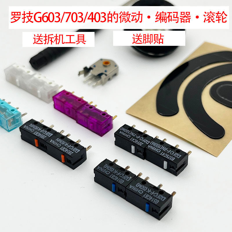 เหมาะสําหรับ Logitech Mouse G603/G703/G403 Micro-Action Encoder Roller ฟรี Phillips ไขควงฟรีสติกเกอร