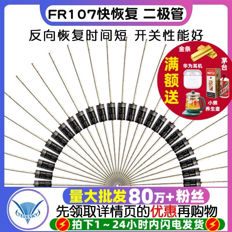 FR107 1A/1,000V In-Line DO-41 Quick Recovery Rectifier Diode (50 ชิ้น)